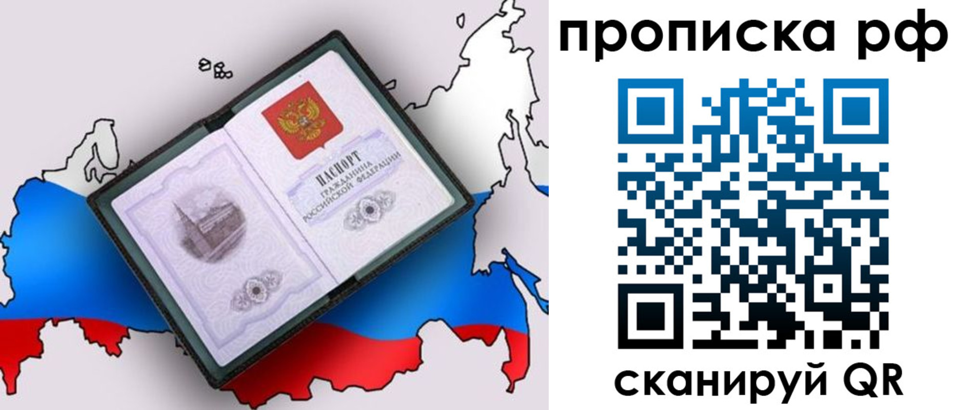 временная регистрация недорого в Камышине