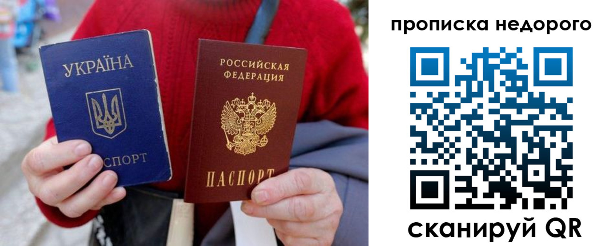 прописка штамп в Камышине
