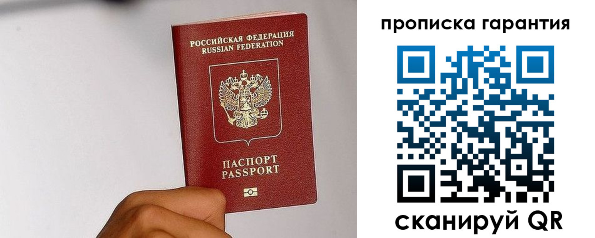 прописка для работы в Камышине