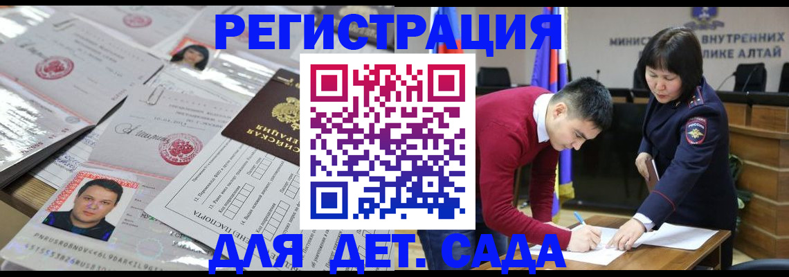 прописка штамп в Камышине